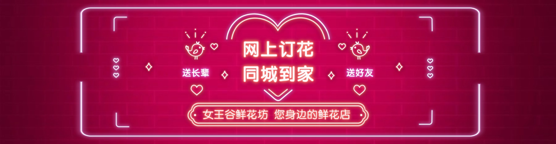营口鲜花网