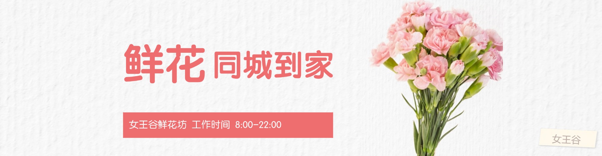 营口鲜花网